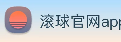 滚球官网app Logo